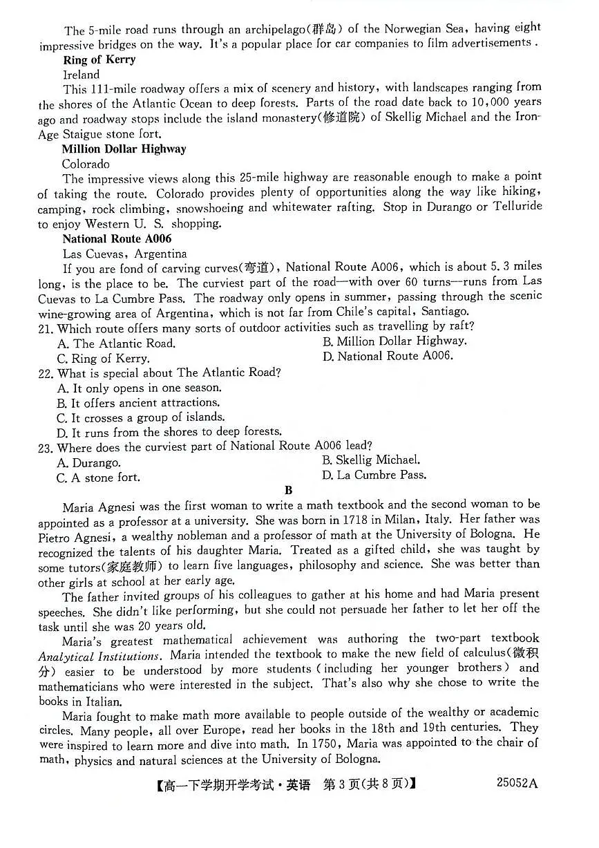 安徽省部分地市2024-2025学年高一下学期开学考试英语试卷（PDF版附解析）第3页