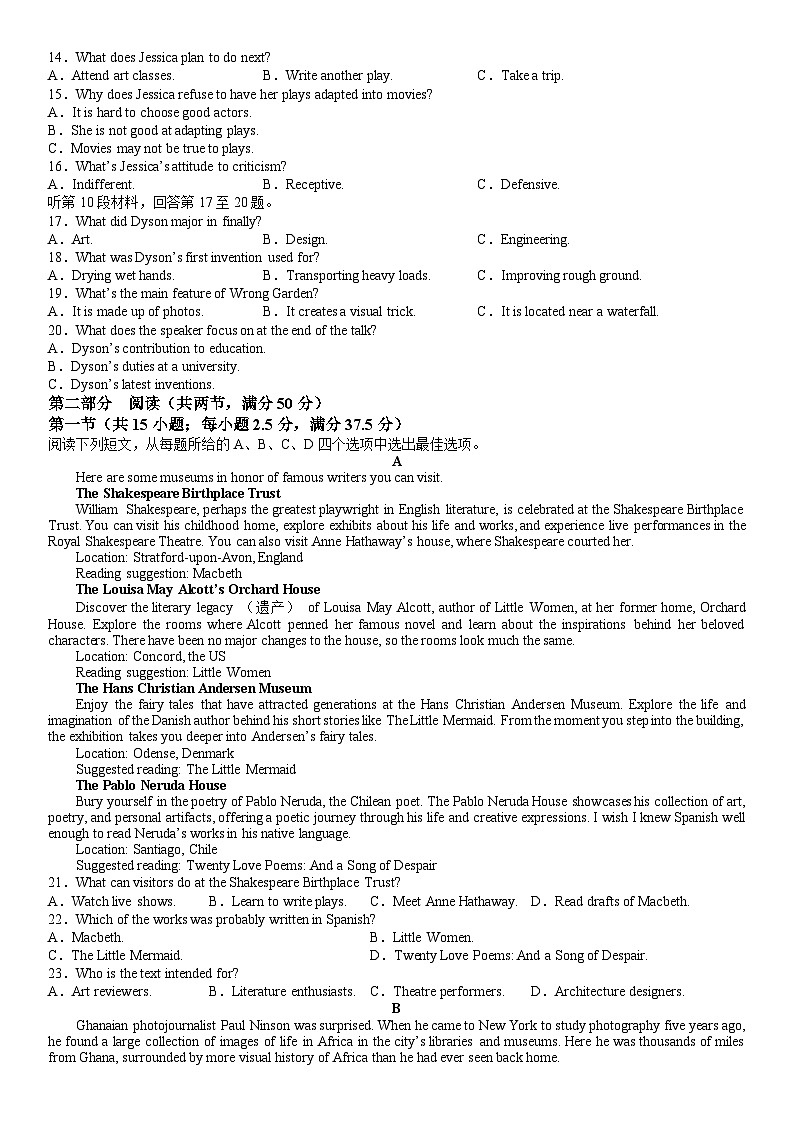 河北省石家庄市2025届普通高中毕业年级教学质量检测（一）英语试题第2页