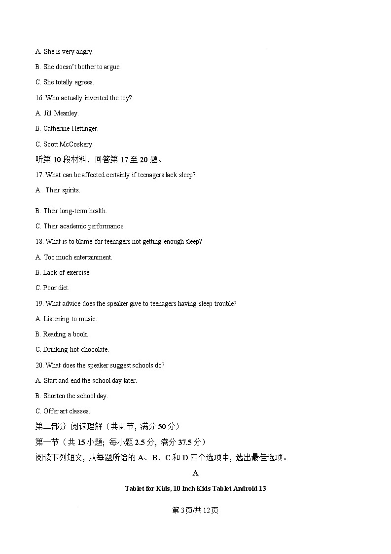 吉林省梅河口市第五中学2024-2025学年高二下学期开学考试英语试卷（Word版附答案）第3页