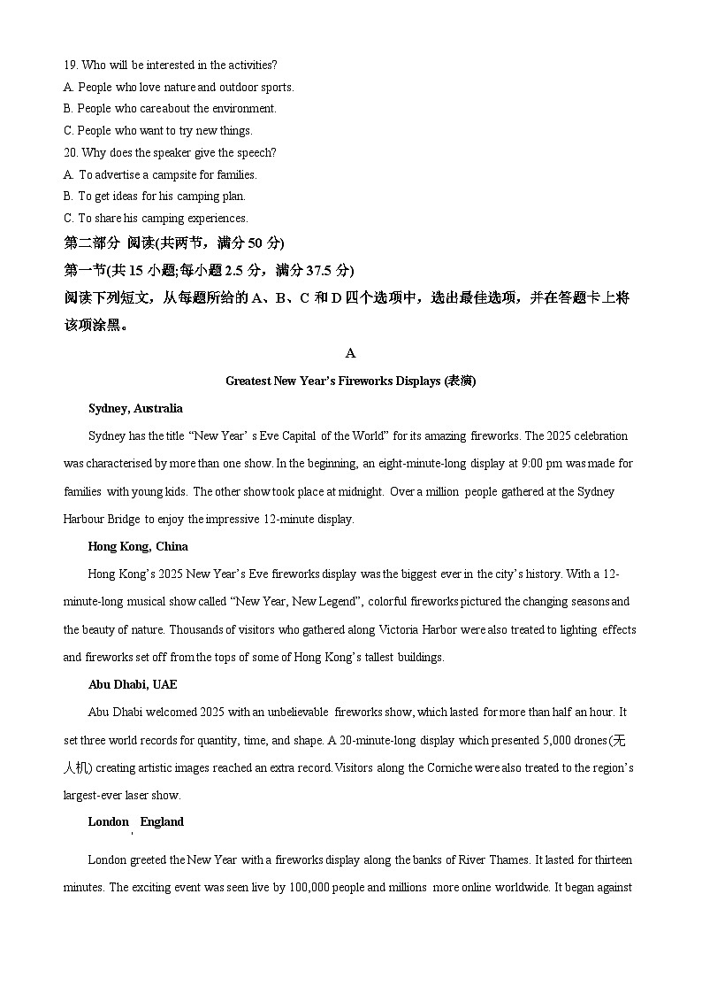 2024-2025学年上学期河南省周口市高一1月期末考试英语试卷含答案第3页