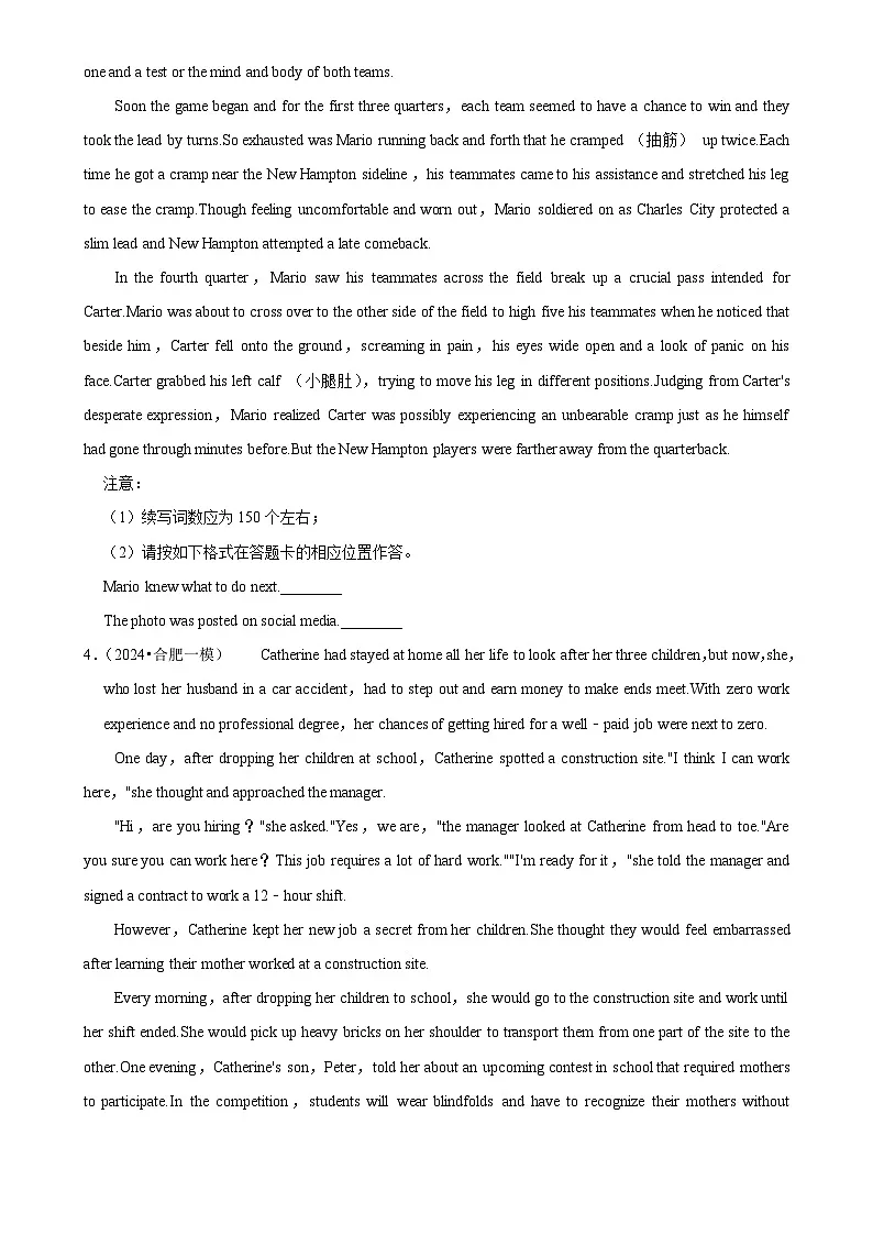 2025年高考英语解密汇编压轴训练14（Word版附解析）第3页