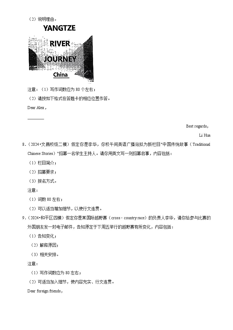 2025年高考英语解密汇编压轴训练12（Word版附解析）第3页