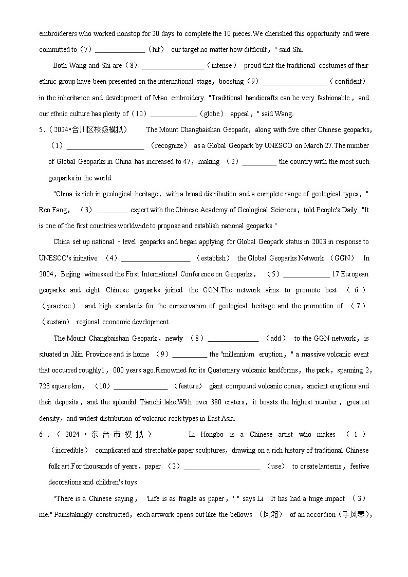 2025年高考英语解密汇编压轴训练6（Word版附解析）第3页