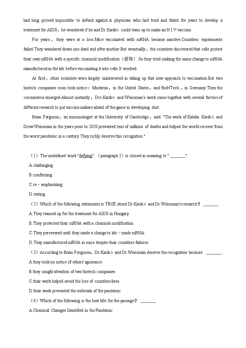 2025年高考英语解密汇编压轴训练2（Word版附解析）第3页