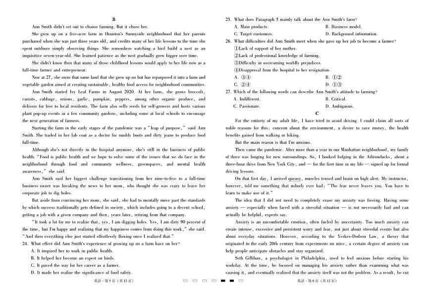 2025届云南三校高考备考实用性联考卷（六）英语-试卷第3页