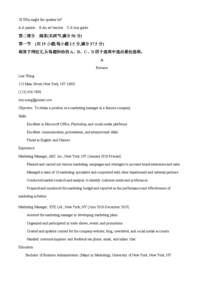安徽省阜阳市临泉县安徽省临泉田家炳实验中学2024-2025学年高三下学期开学英语试题（原卷版）第3页