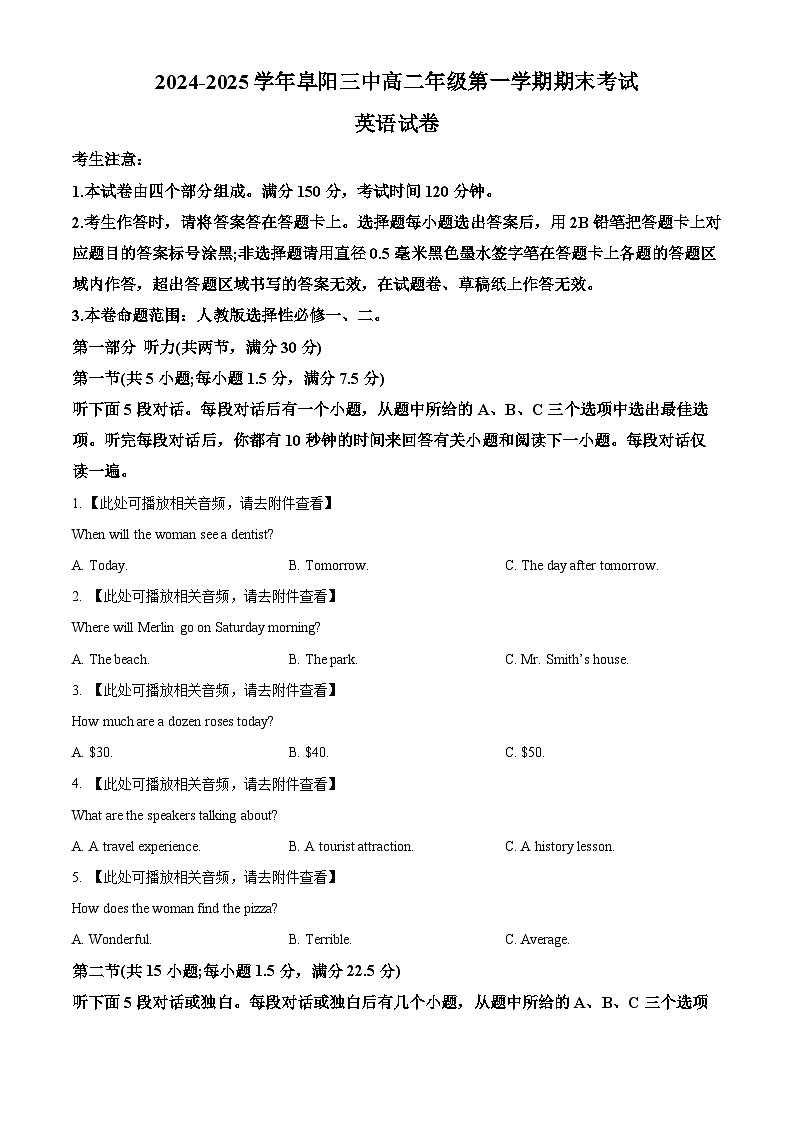 安徽省阜阳市颍州区阜阳市第三中学2024-2025学年高二上学期1月期末英语试题（原卷版）第1页