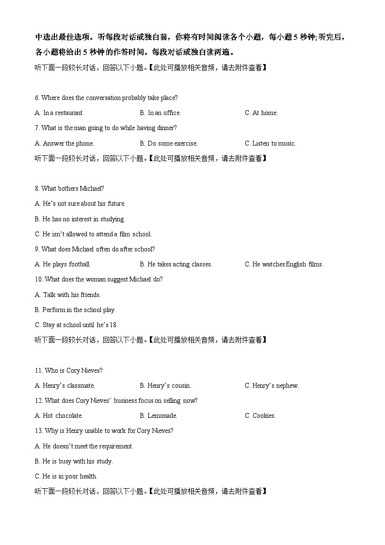 安徽省阜阳市颍州区阜阳市第三中学2024-2025学年高二上学期1月期末英语试题（原卷版）第2页