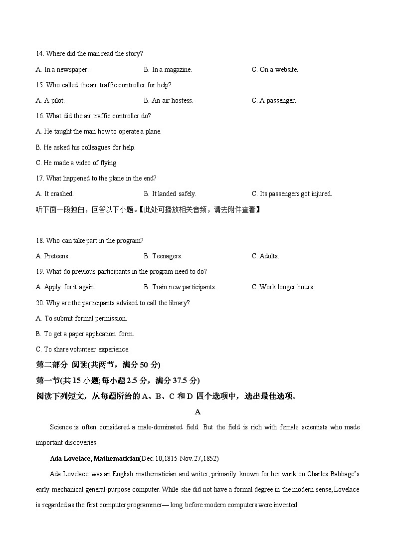 安徽省阜阳市颍州区阜阳市第三中学2024-2025学年高二上学期1月期末英语试题（原卷版）第3页