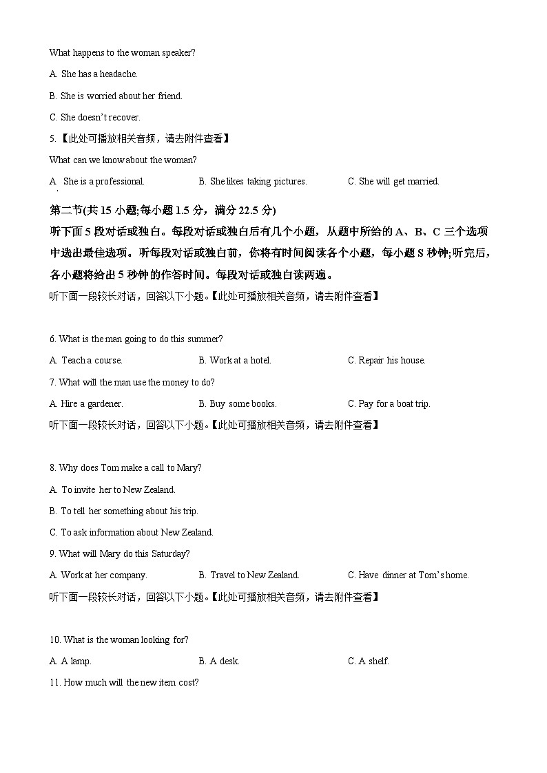 河北省保定市定州市河北定州中学2024-2025学年高三下学期开学英语试题（原卷版）第2页