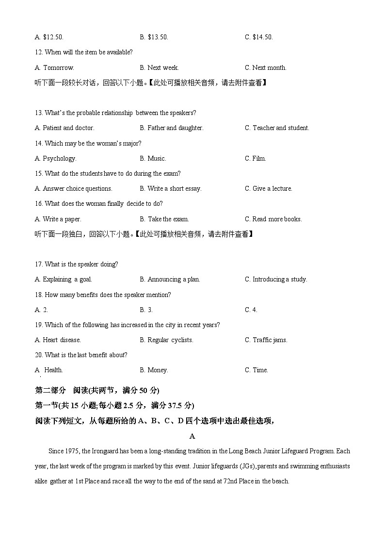 河北省保定市定州市河北定州中学2024-2025学年高三下学期开学英语试题（原卷版）第3页
