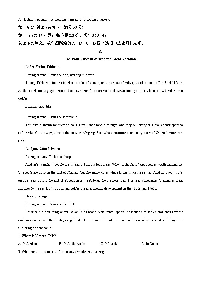 河南省商丘市商师联盟2024-2025学年高一上学期期末英语试题（解析版）第3页