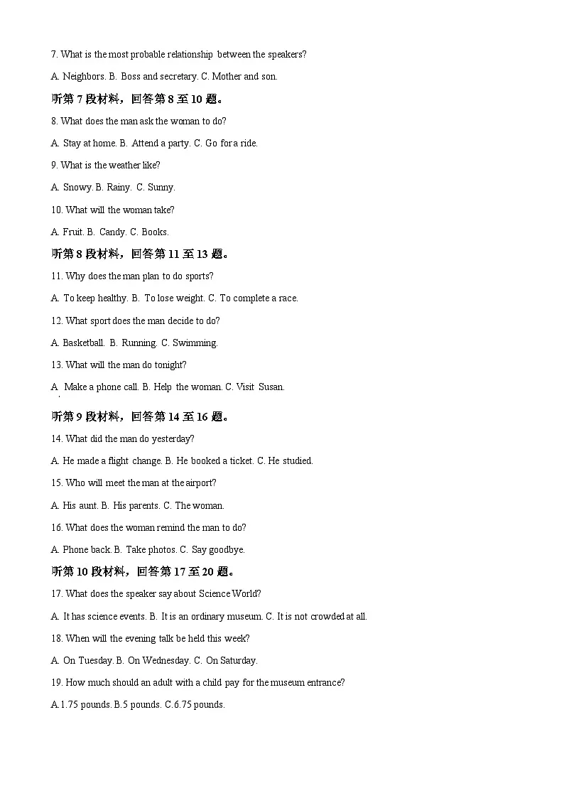河南省商丘市商师联盟2024-2025学年高一上学期期末英语试题（原卷版）第2页