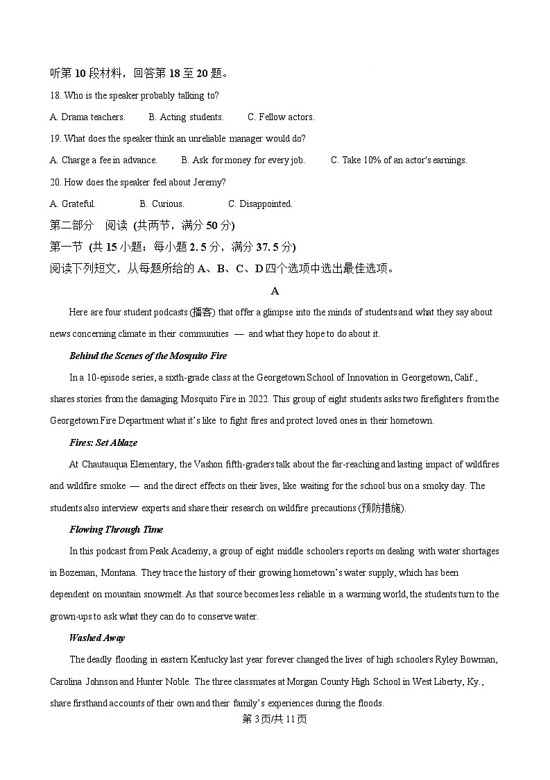 河南省许昌市2024-2025学年高二上学期1月期末考试 英语 Word版含答案第3页