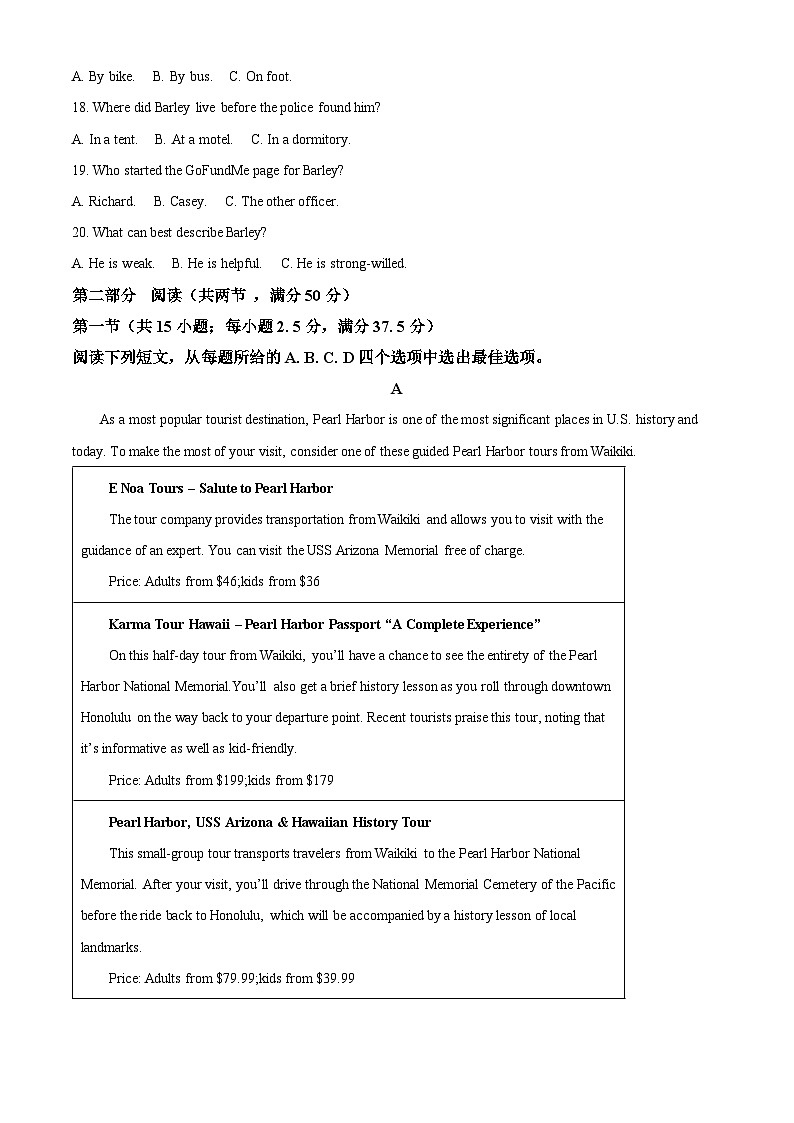 江西省景德镇市乐平市乐平中学2024-2025学年高一上学期1月期末英语试题（解析版）第3页