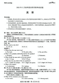 2025届山西省晋中市高三下学期高考二模 英语试题（含答案）