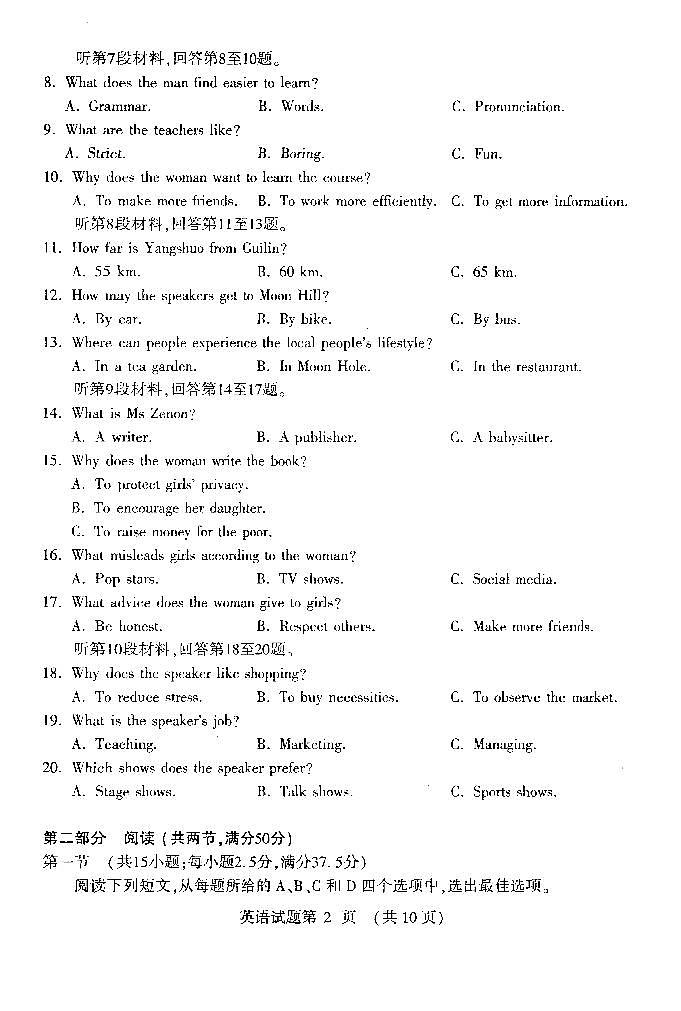 2025届河南省洛阳市、平顶山市、许昌市、济源市高三二测（二模） 英语试题及答案第2页