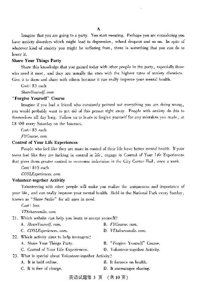 2025届河南省洛阳市、平顶山市、许昌市、济源市高三二测（二模） 英语试题及答案第3页