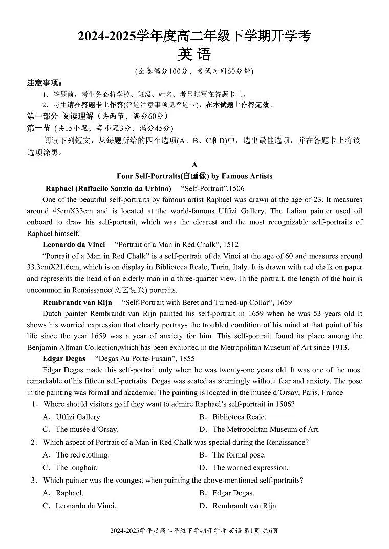 2025梧州高二下学期开学考试英语PDF版含解析（可编辑）第1页
