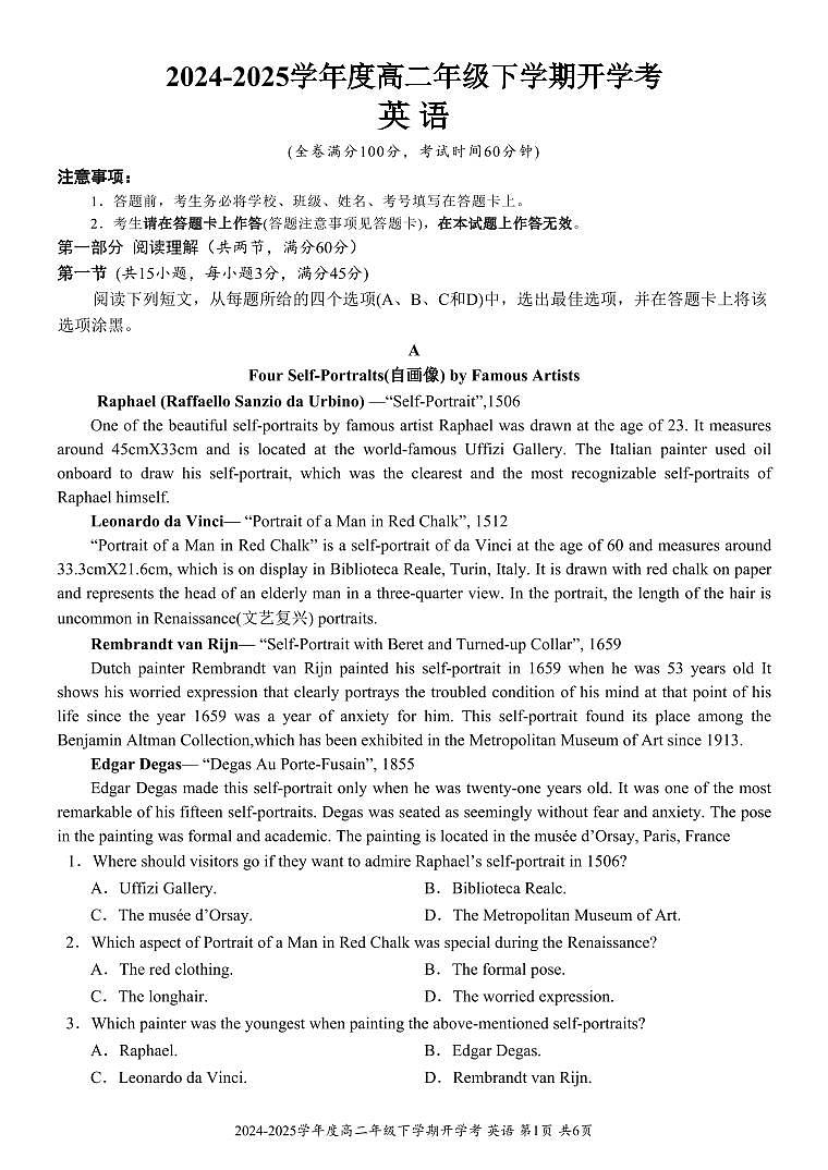 2025梧州高二下学期开学考试英语PDF版含解析（可编辑）第1页