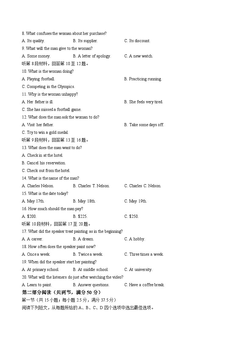 2025河南省名校大联考高二下学期开学测试英语含解析第2页