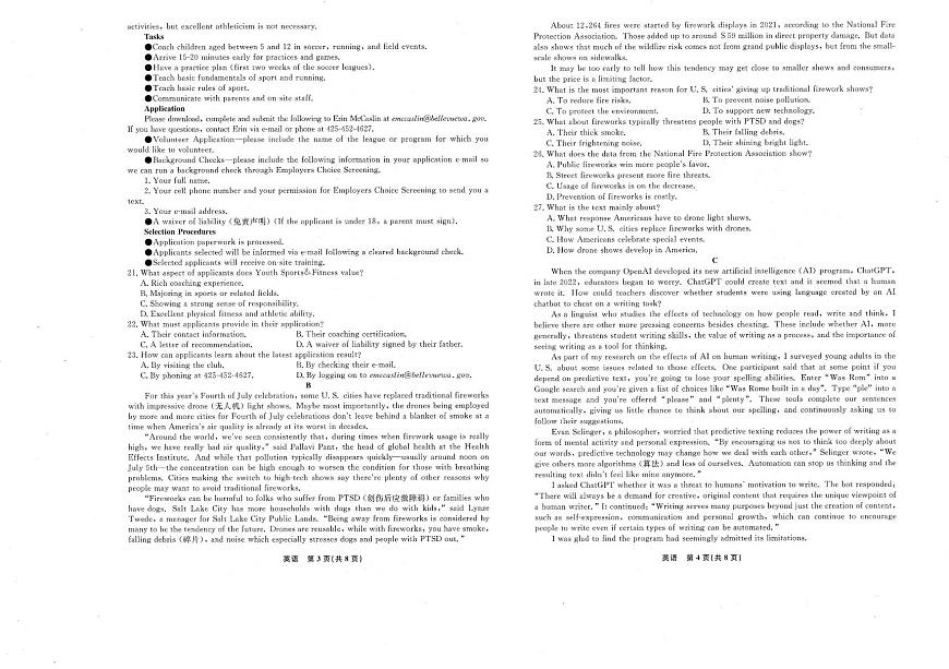 2025辽宁省名校联盟高二下学期3月月考试题英语PDF版含解析第2页
