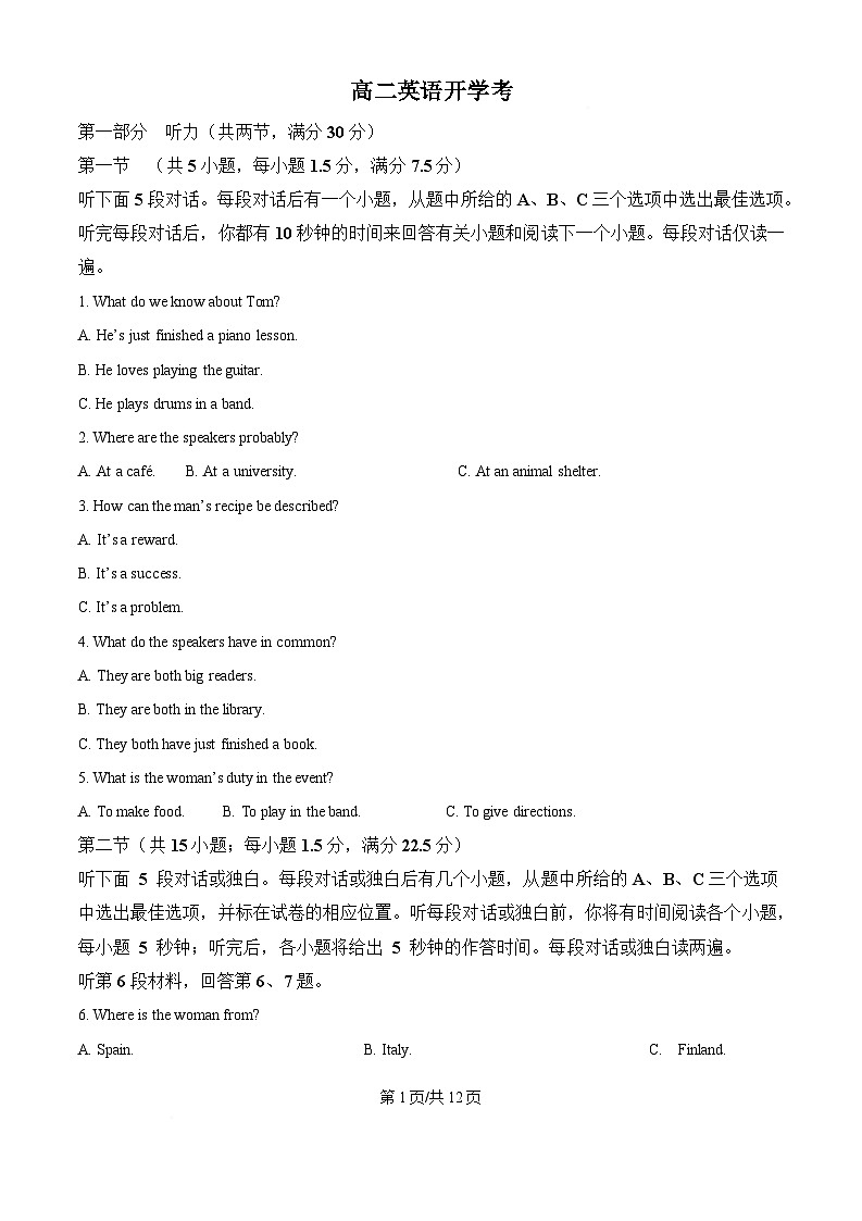 2025梅河口五中高二下学期开学考试英语含答案第1页
