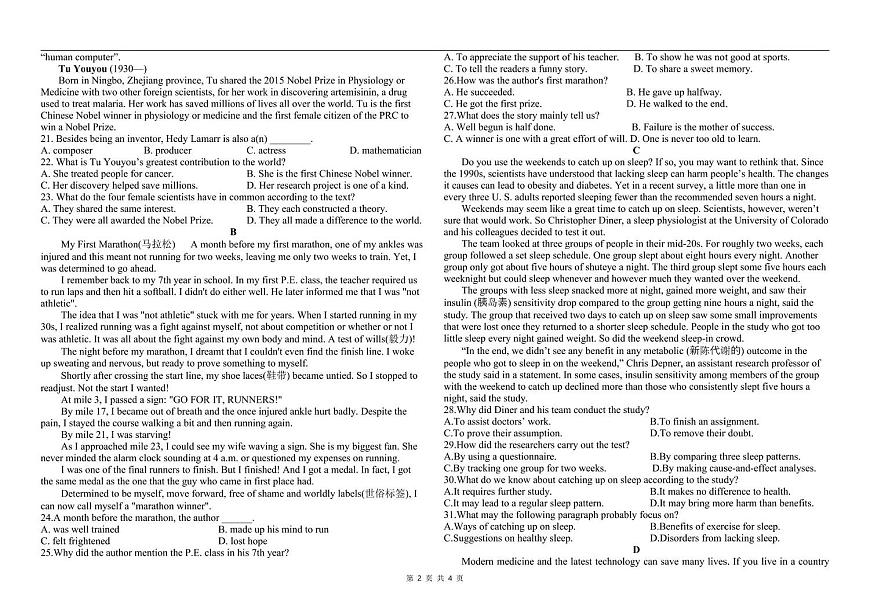 2025张家口一中高一下学期开学考试英语PDF版含解析第2页