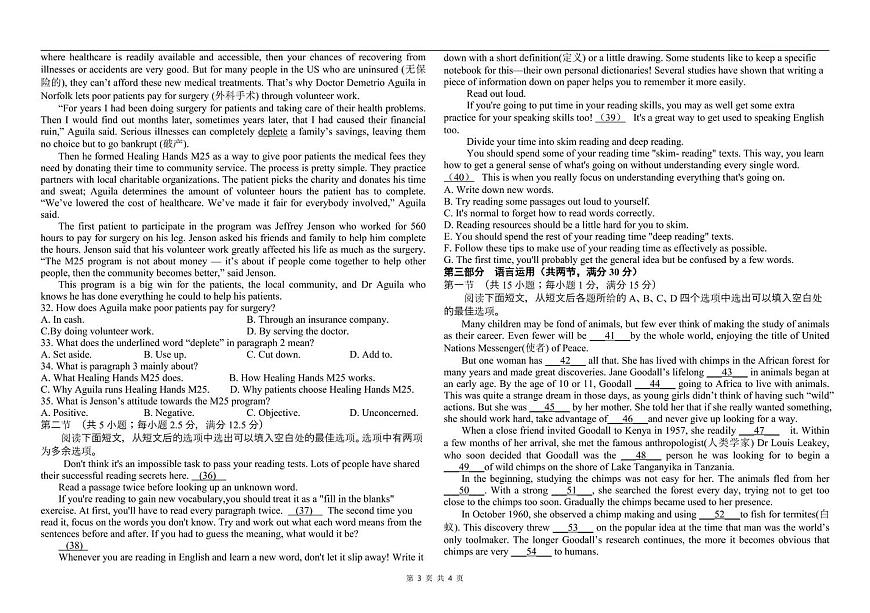 2025张家口一中高一下学期开学考试英语PDF版含解析第3页