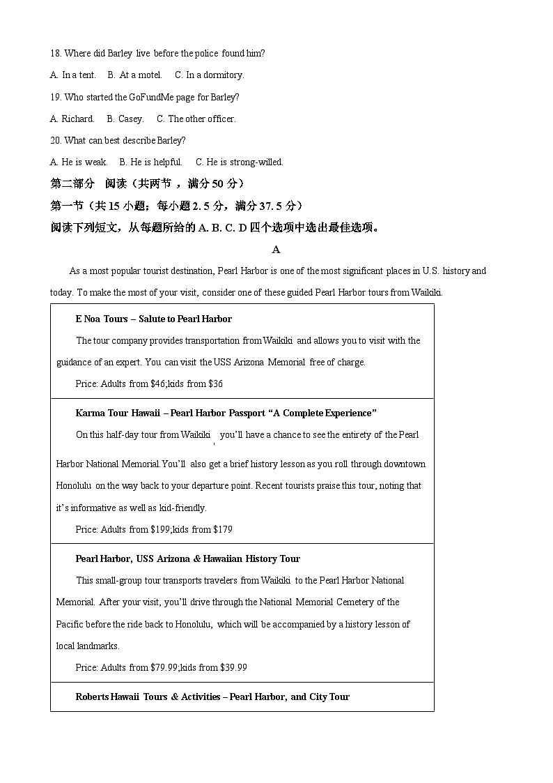 江西省景德镇市乐平市乐平中学2024-2025学年高一上学期1月期末英语试题（原卷版）第3页