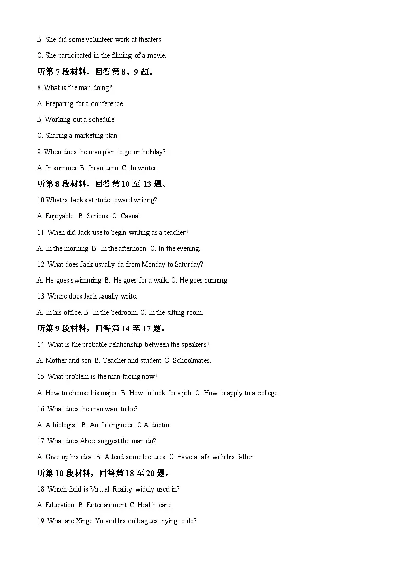 山东省济宁市育才中学2024-2025学年高二下学期开学考试英语试题 （原卷版）第2页