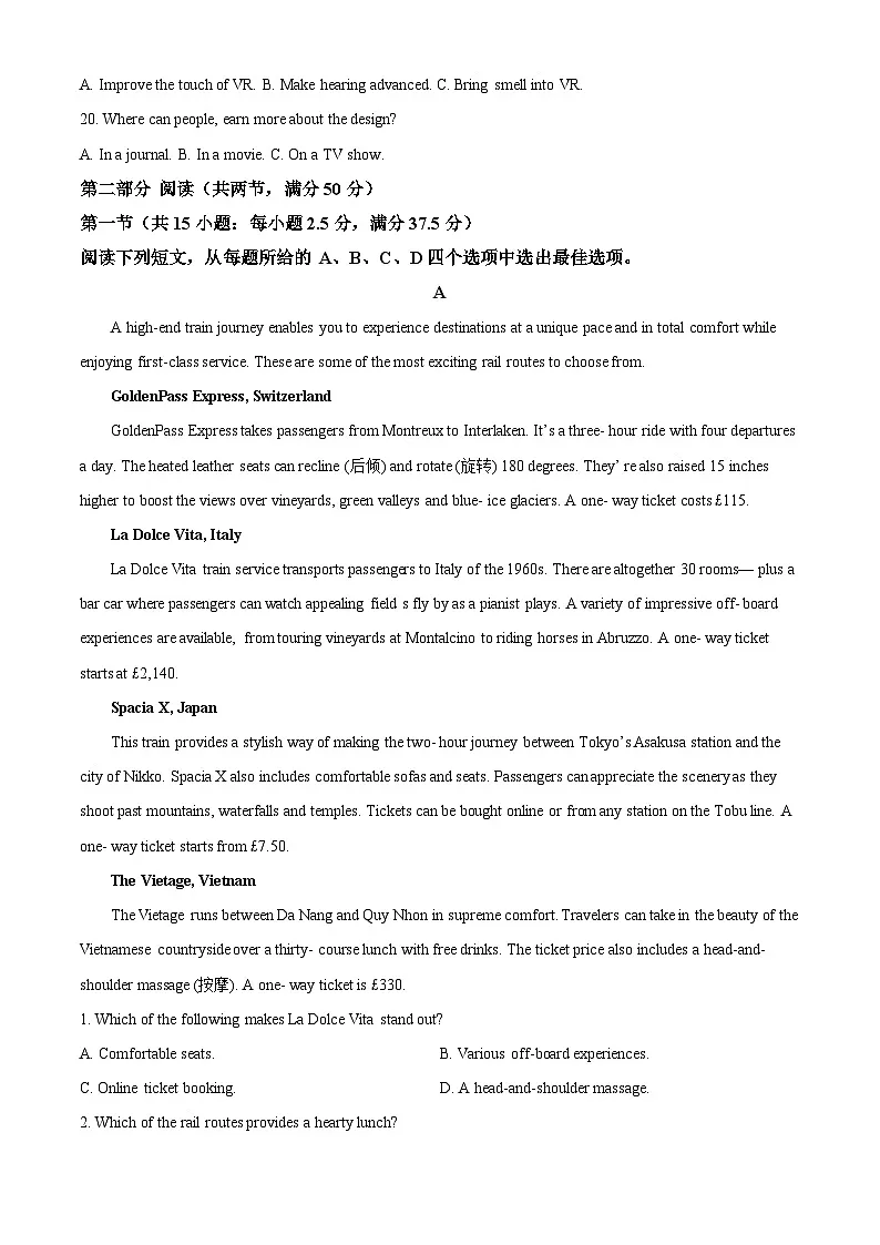 山东省济宁市育才中学2024-2025学年高二下学期开学考试英语试题 （原卷版）第3页