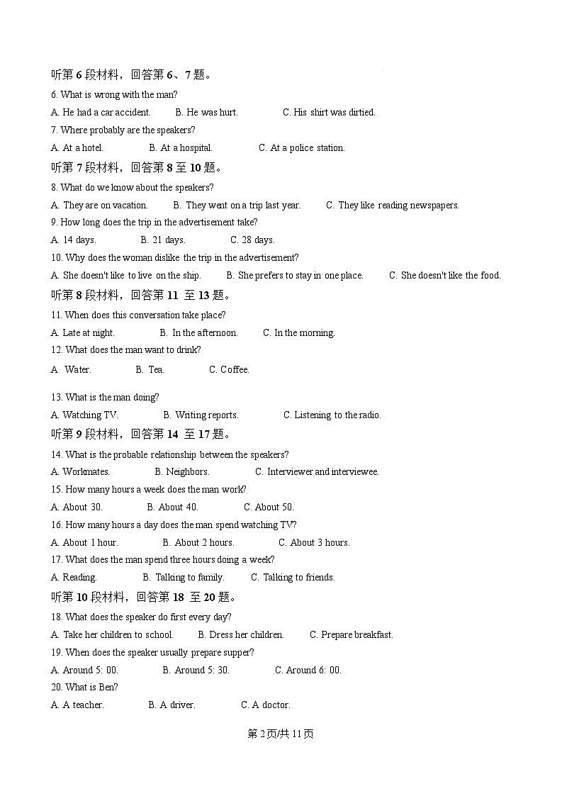 四川省内江市2024-2025学年高一上学期期末检测试题 英语 Word版含答案第2页