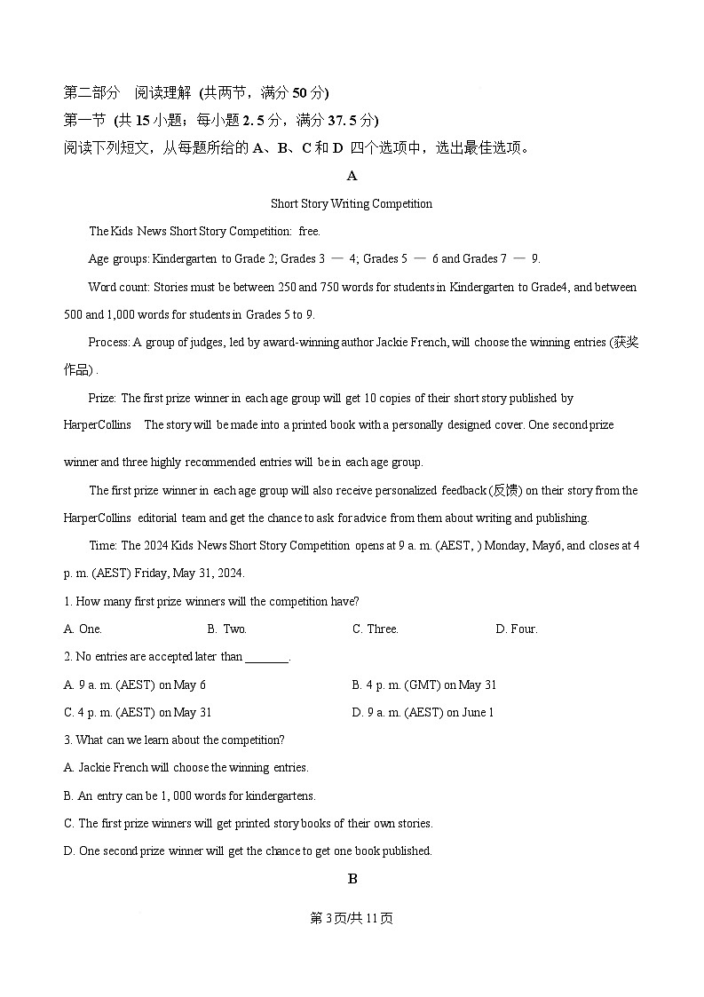 四川省内江市2024-2025学年高一上学期期末检测试题 英语 Word版含答案第3页