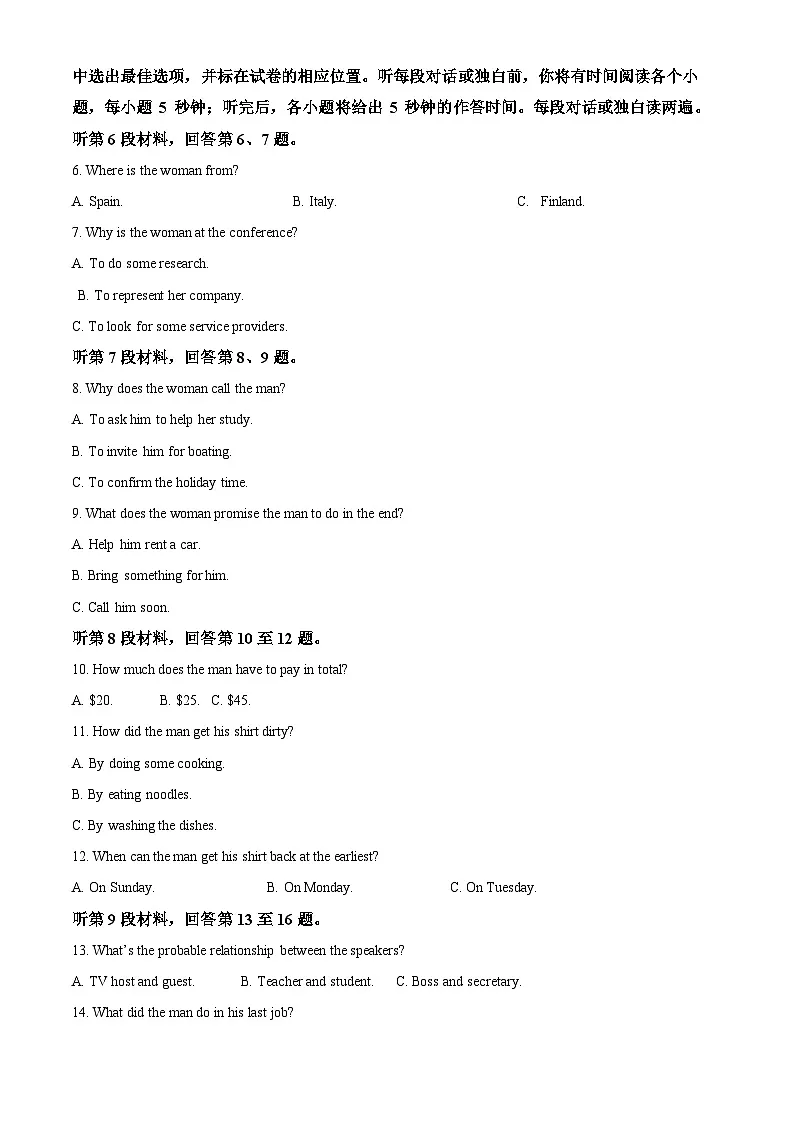 浙江省丽水市遂昌中学2024-2025学年高二上学期1月期末英语试题（原卷版）第2页