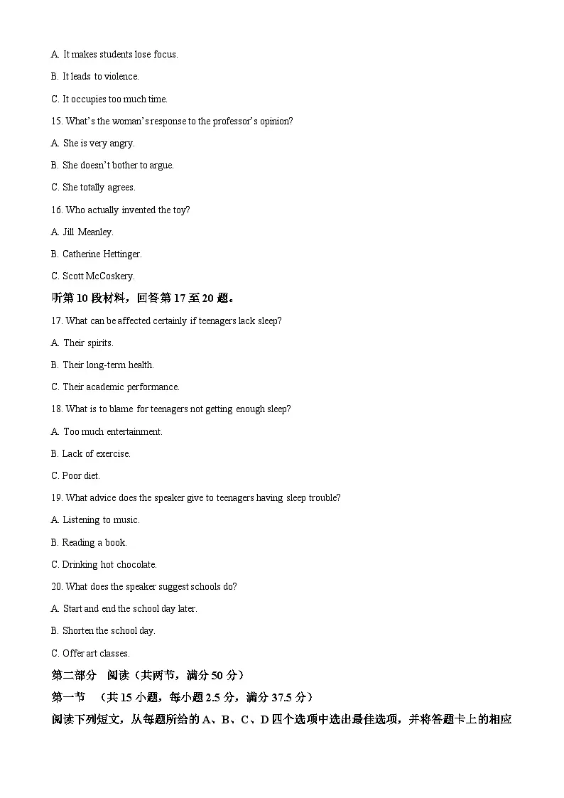 浙江省丽水市遂昌中学2024-2025学年高二上学期1月期末英语试题（解析版）第3页