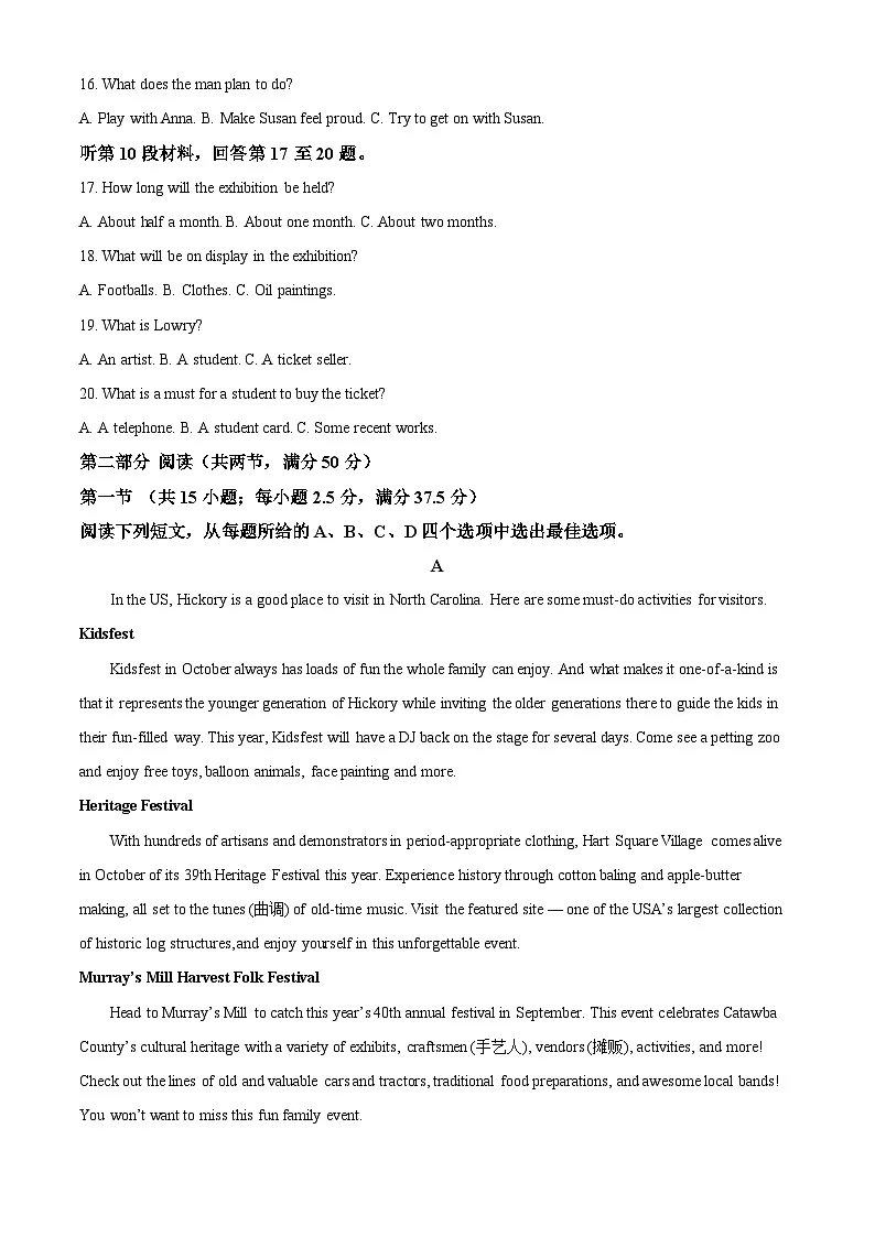 河北省邢台市2024-2025学年高三上学期1月期末英语试题 Word版含解析第3页