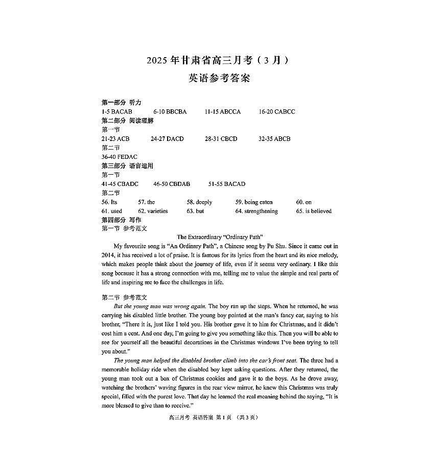 英语答案第1页