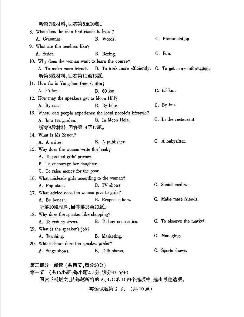 2025年豫西北教育联盟（洛平许济）高三下学期3月英语试题第2页