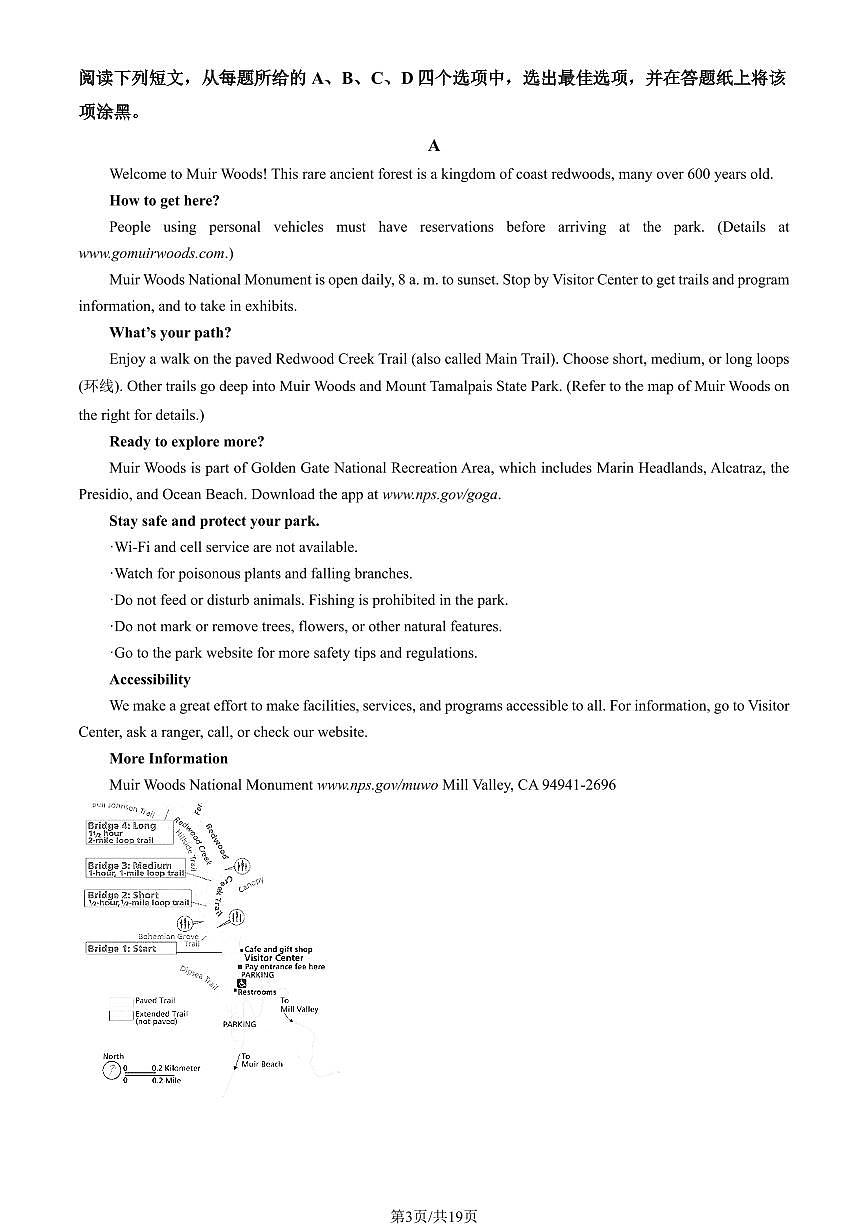 北京市中国人民大学附属中学2025届高三年级10月质量检测练习英语试卷+答案第3页