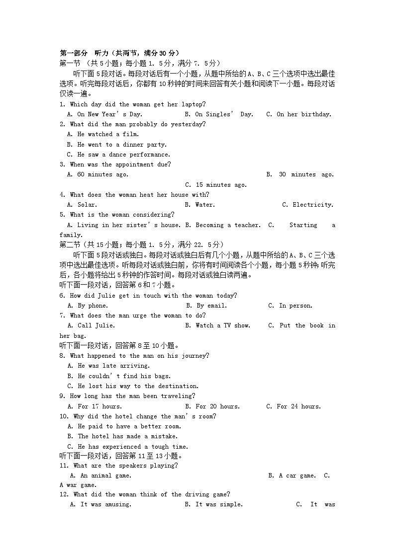 湖北省2023_2024学年高二英语上学期1月期末考试第1页