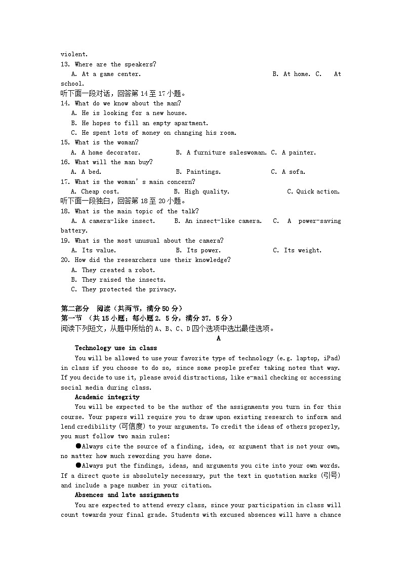 湖北省2023_2024学年高二英语上学期1月期末考试第2页