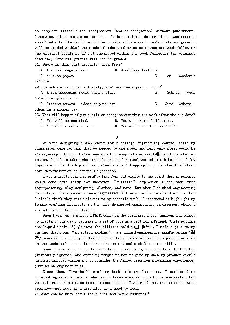 湖北省2023_2024学年高二英语上学期1月期末考试第3页