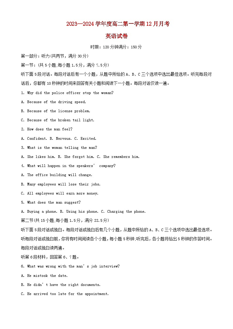 湖北省2023_2024学年高二英语上学期12月月考试卷含解析第1页