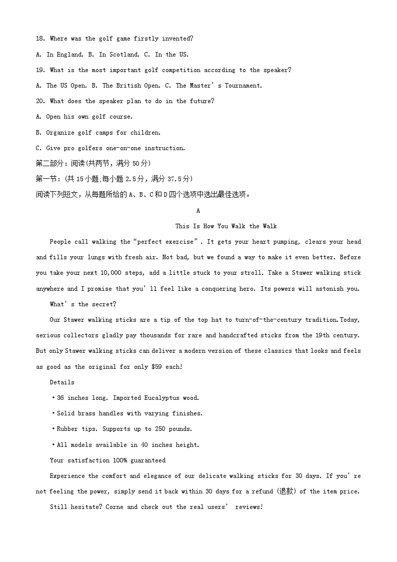 湖北省2023_2024学年高二英语上学期12月月考试卷含解析第3页