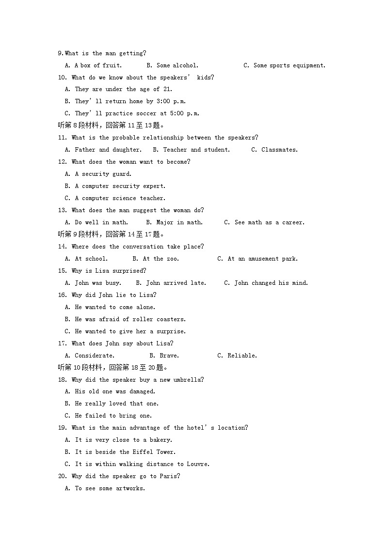 湖北省2023_2024学年高二英语上学期期末考试试题第2页