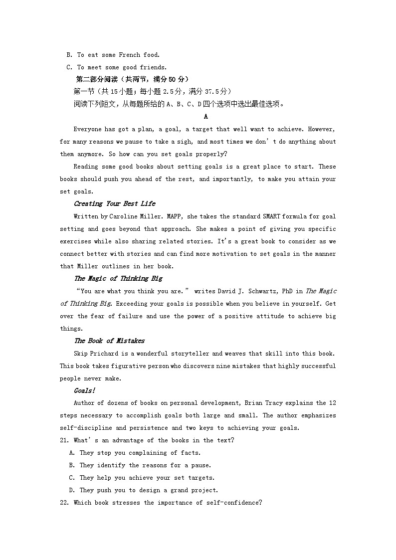 湖北省2023_2024学年高二英语上学期期末考试试题第3页