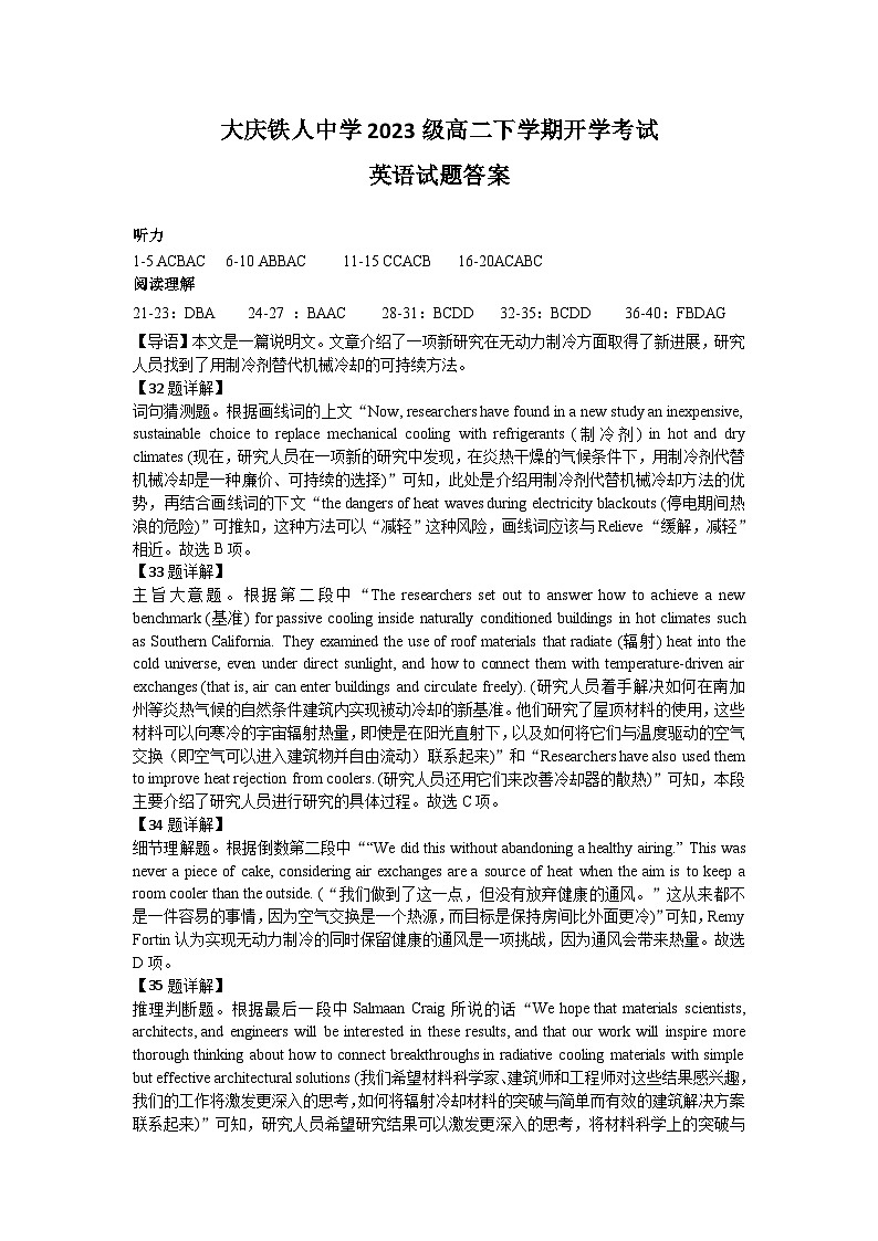 英语答案第1页
