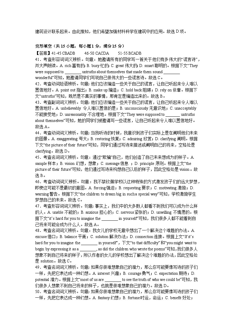 英语答案第2页