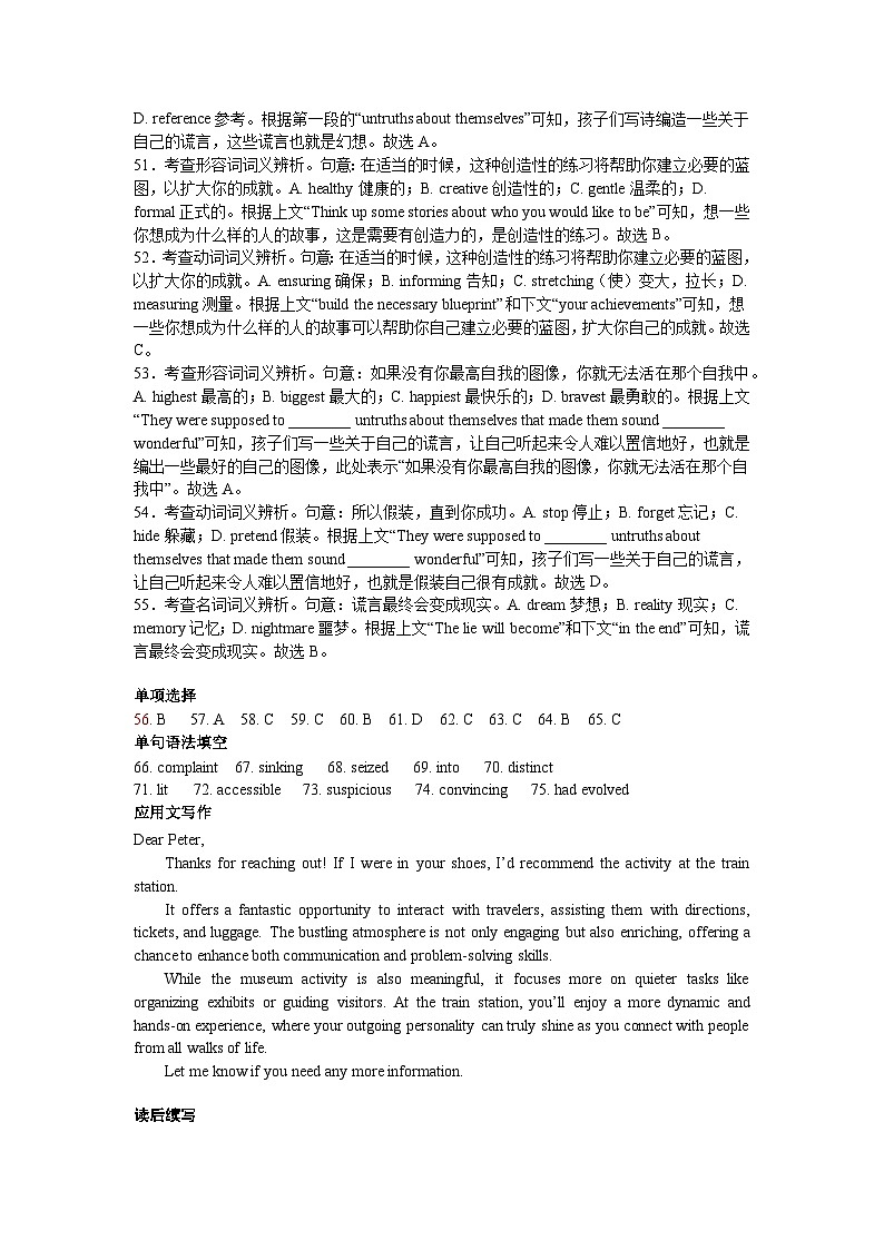 英语答案第3页